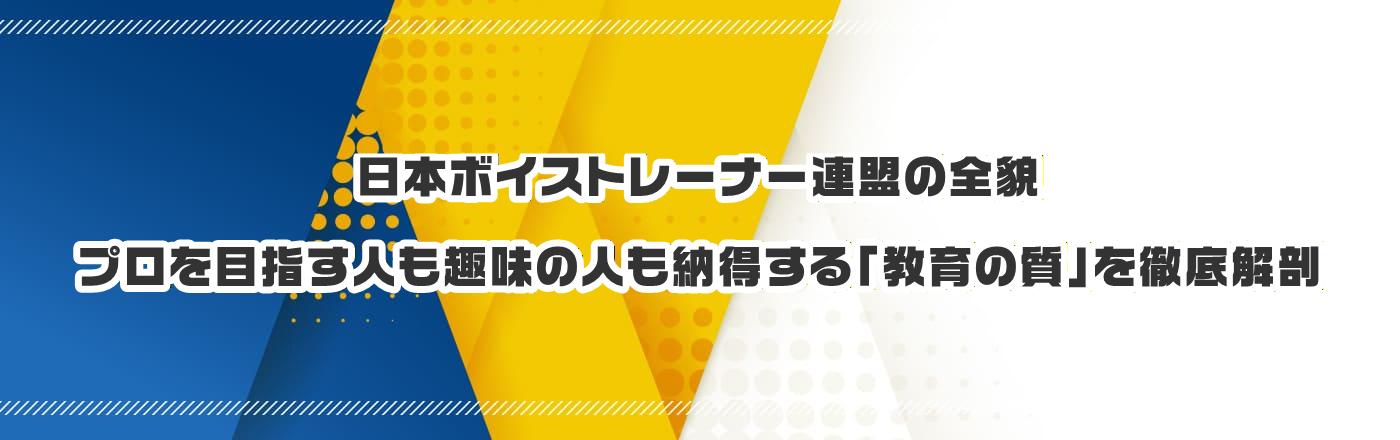 ���{�{�C�X�g���[�i�[�A���̑S�e�F�v����ڎw���l����̐l���[������u����̎��v��O���U